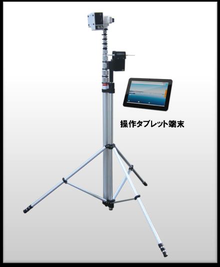棟梁点検ロボットカメラ 高所型（HV-HT3000TB-U）