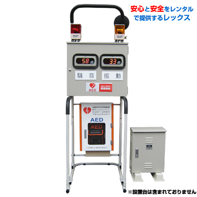 AED付騒音振動レベル表示器 SV-AED